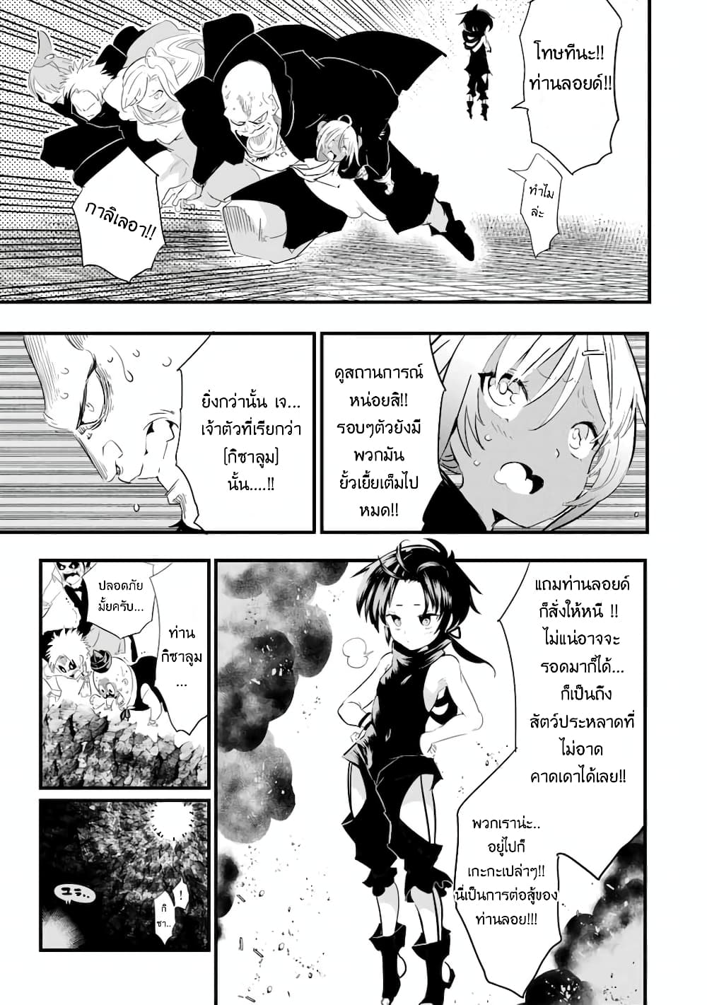 Tensei-Shitara-dai-Nana-Ouji-dattanode-29-4.jpg